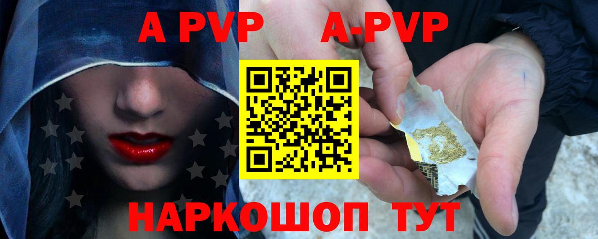 Кубинка  Alpha-PVP Crystall  Alpha-PVP VHQ  Вход с VPN 