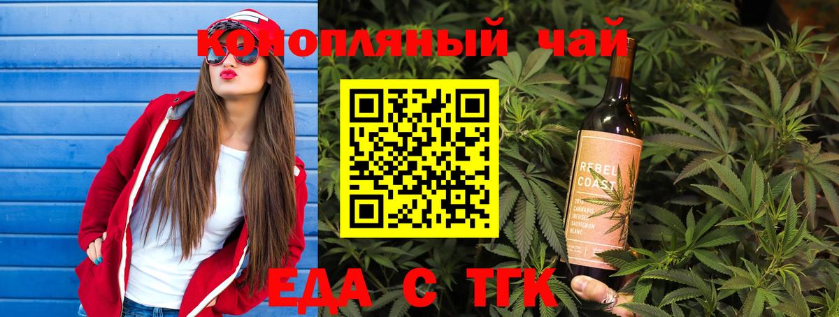 Печенье с ТГК марихуана Кубинка