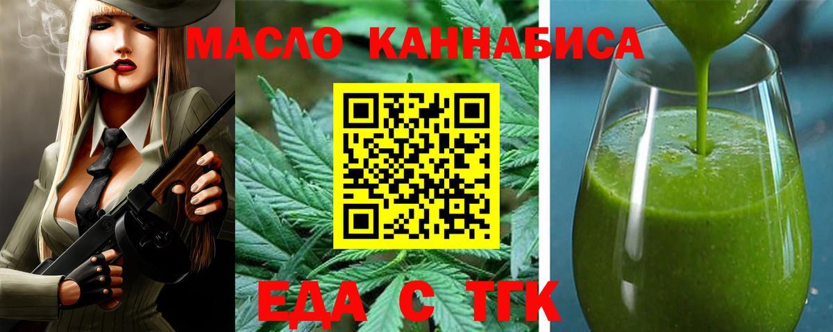 Кубинка  Cannafood конопля  Вход с VPN 