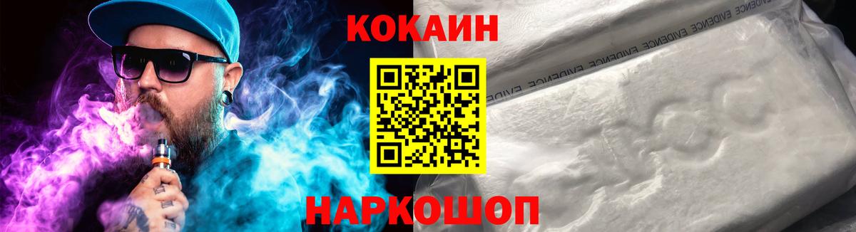КОКАИН Fish Scale Кубинка