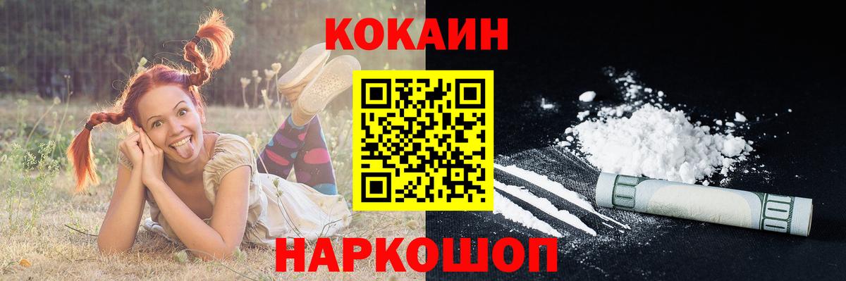 Кокаин 98%  КОКАИН Колумбийский  Кубинка  Вход с VPN 