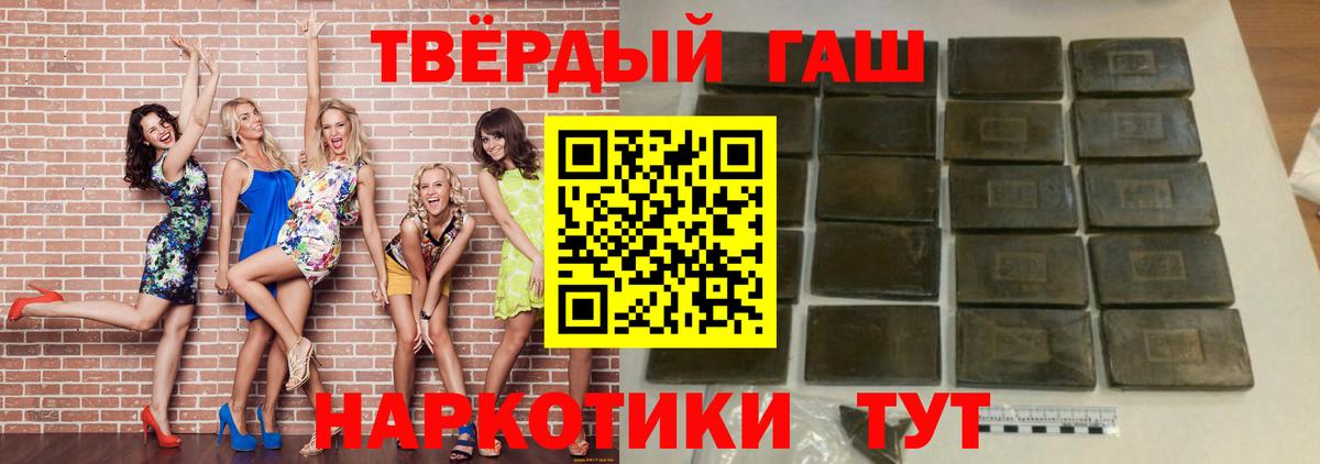 ГАШ гашик  Вход с VPN  Кубинка  ГАШИШ Cannabis 