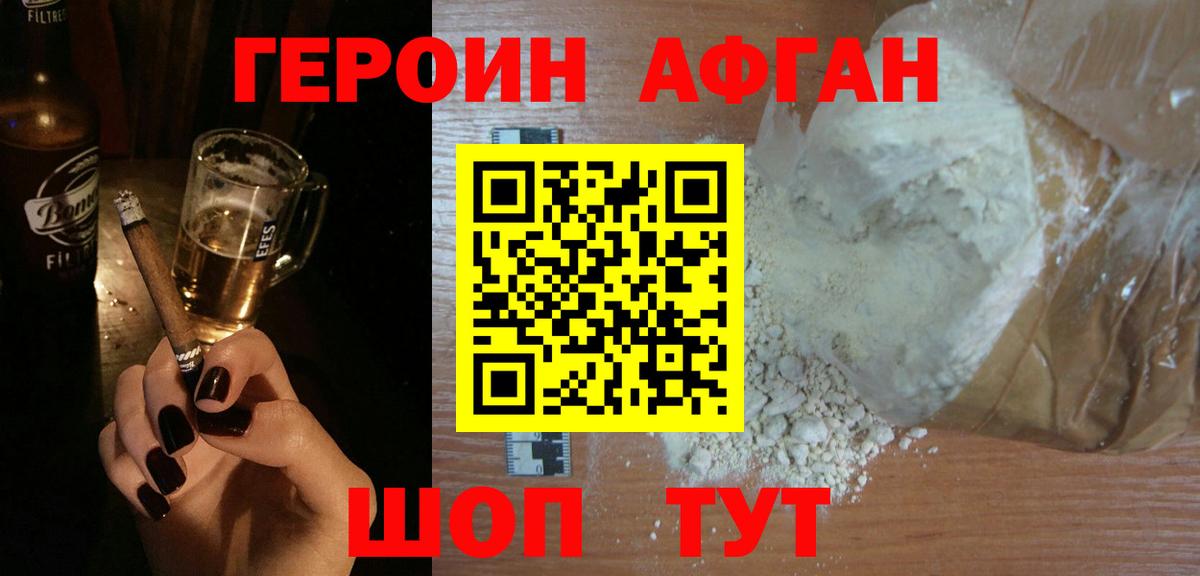 Кубинка  ГЕРОИН Афган  ГЕРОИН  Вход с VPN 