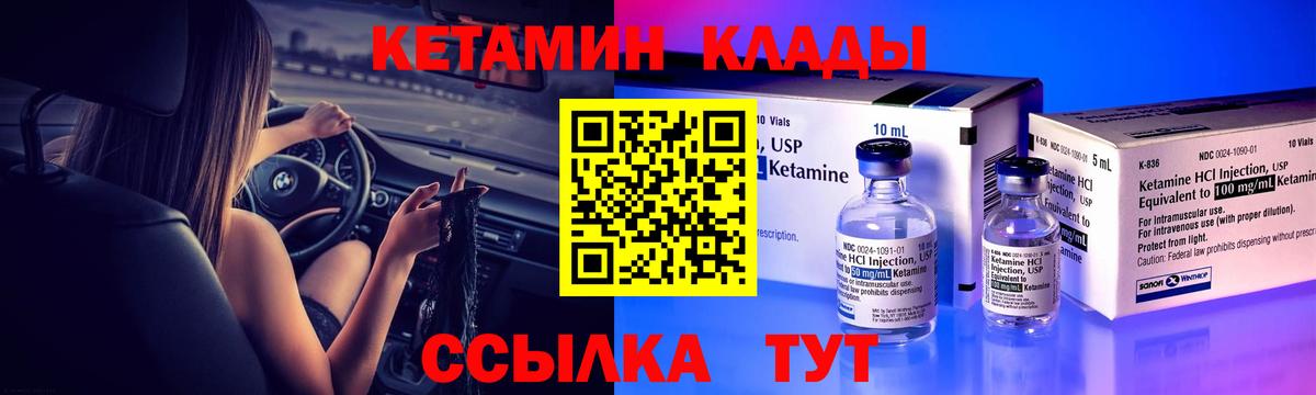 Кубинка  КЕТАМИН VHQ  Вход с VPN  Кетамин ketamine 