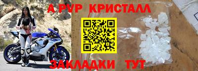 ALPHA PVP Кинель