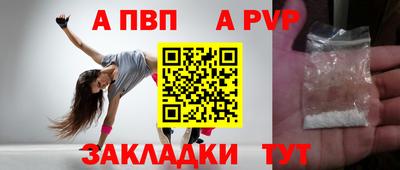 ALPHA PVP Кинель