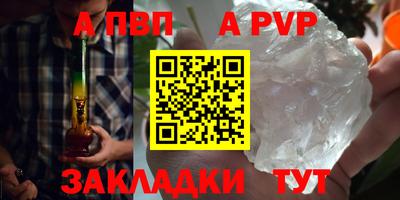 ALPHA PVP Кинель