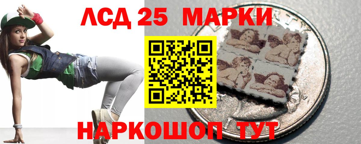 LSD-25 экстази ecstasy  LSD-25 экстази  Лсд 25 экстази ecstasy  Кубинка  Вход с VPN 