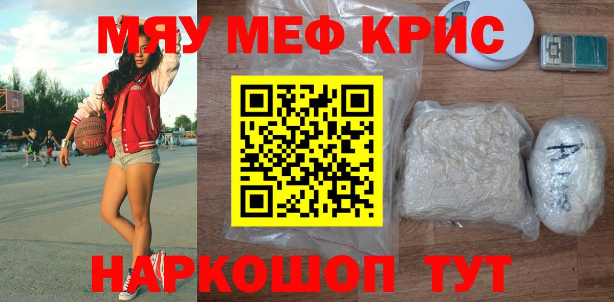 МЕФ мука Кубинка