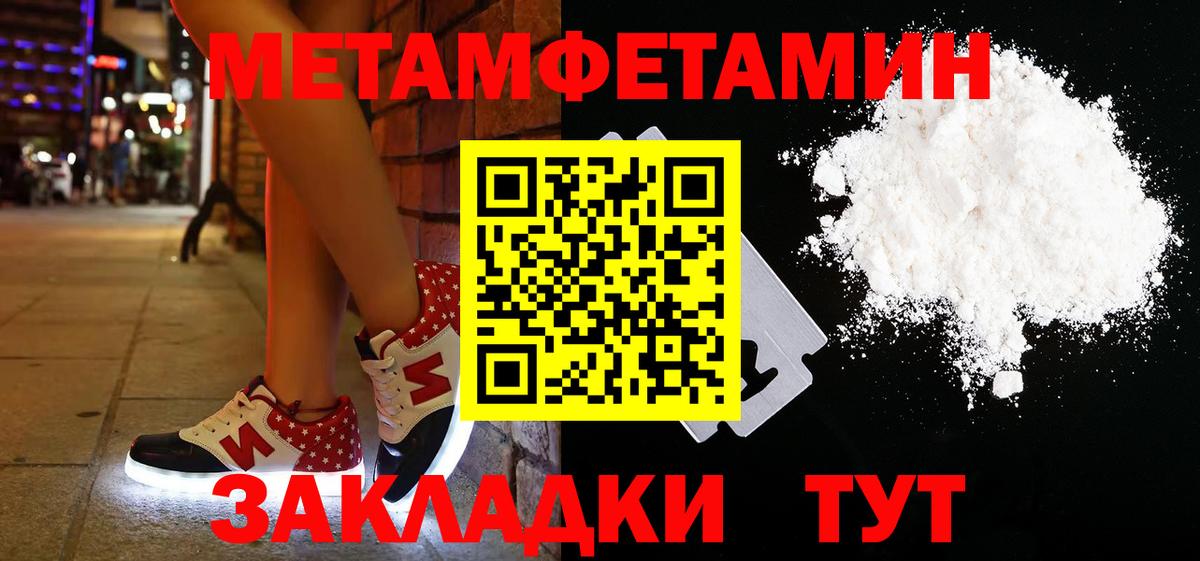 МЕТАМФЕТАМИН пудра Кубинка